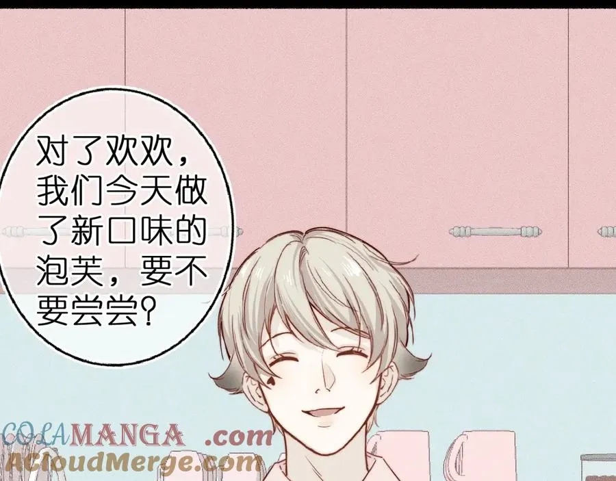第1话 找到你了 第52页