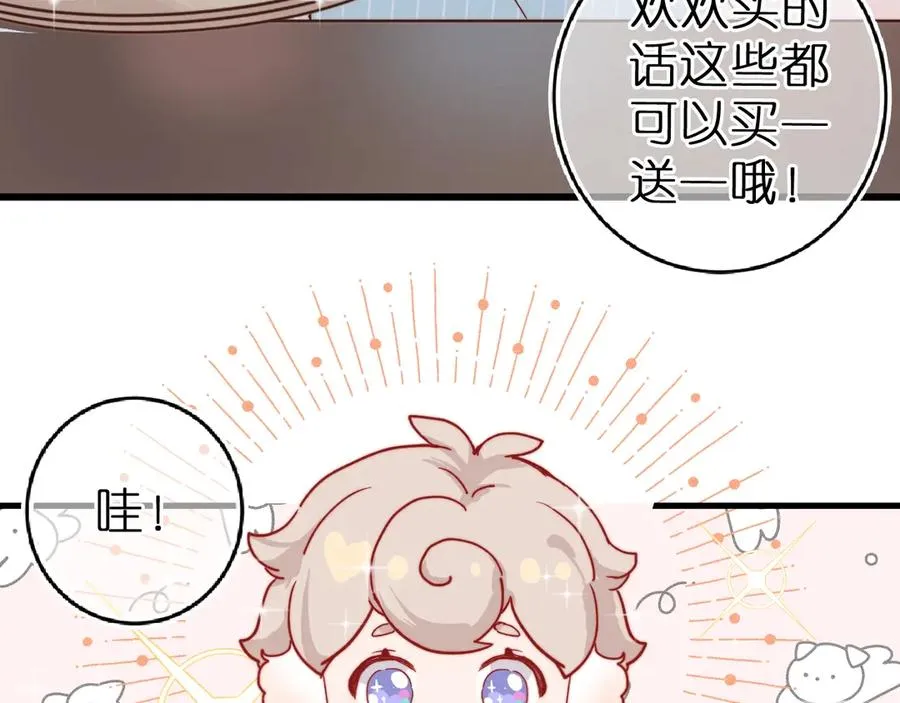 第1话 找到你了 第54页