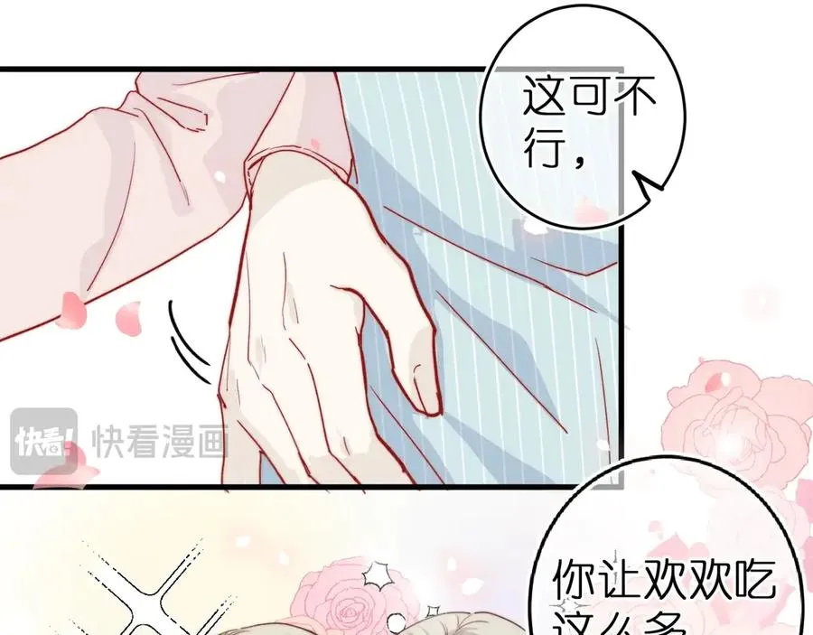 第1话 找到你了 第57页