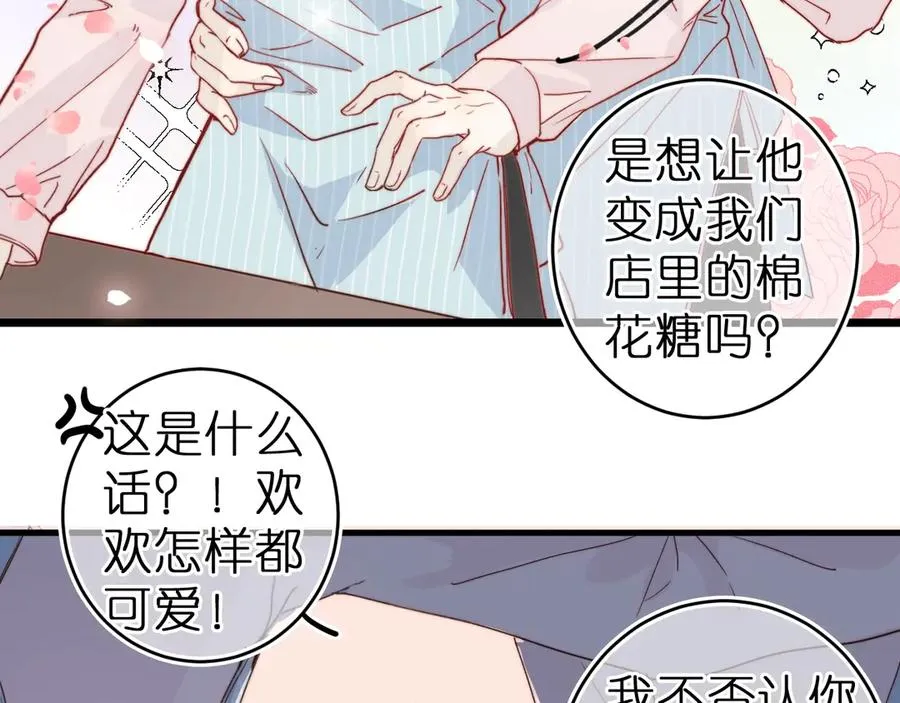 第1话 找到你了 第59页