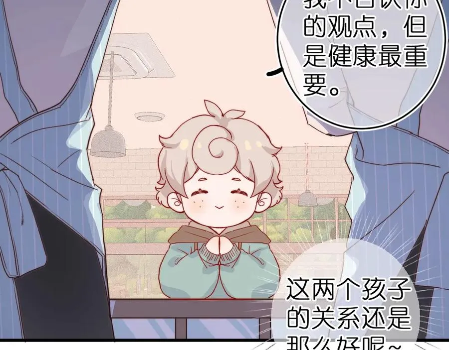 第1话 找到你了 第60页