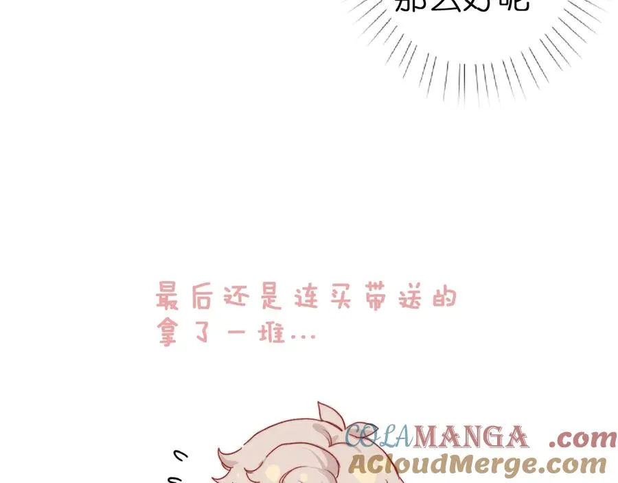 第1话 找到你了 第61页