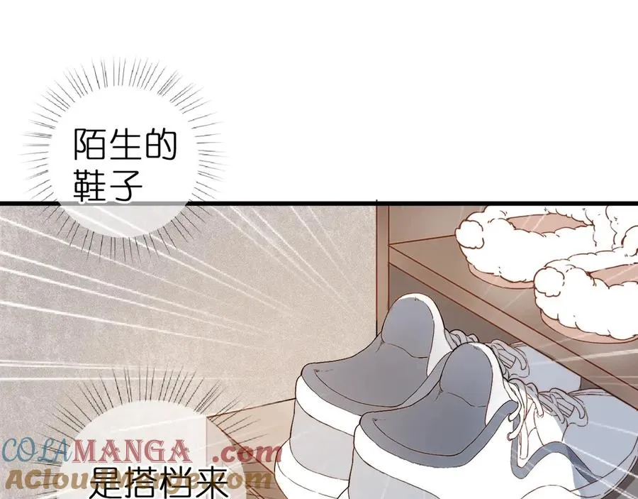 第1话 找到你了 第67页