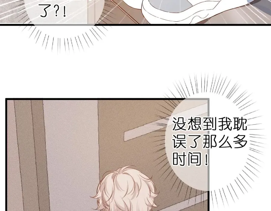 第1话 找到你了 第68页