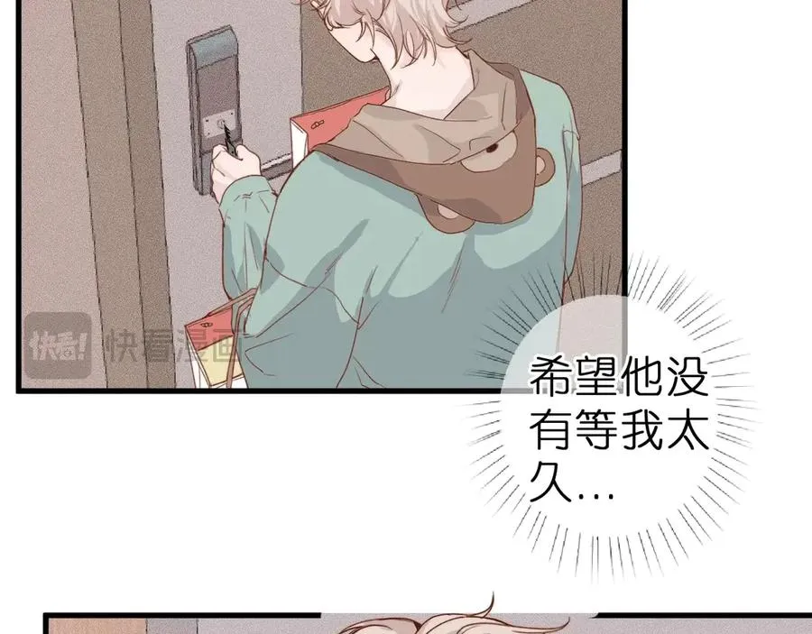 第1话 找到你了 第69页