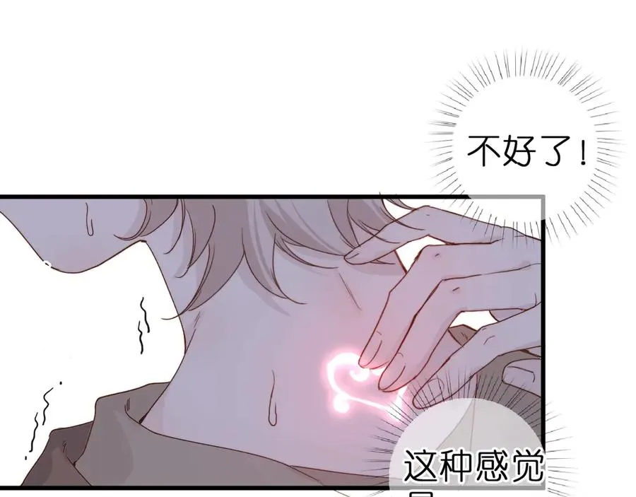 第1话 找到你了 第72页