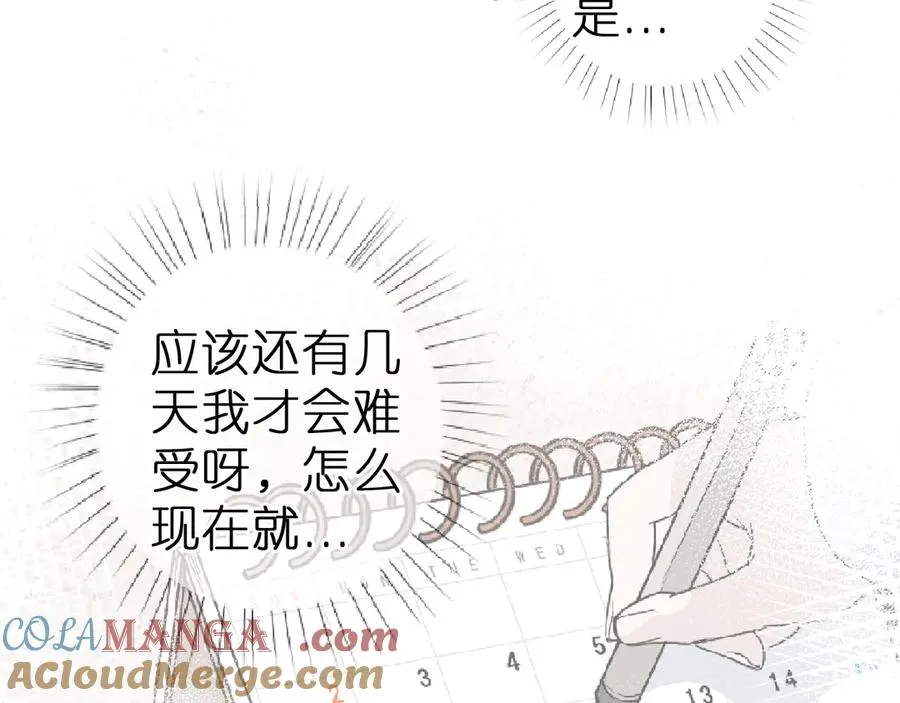 第1话 找到你了 第73页