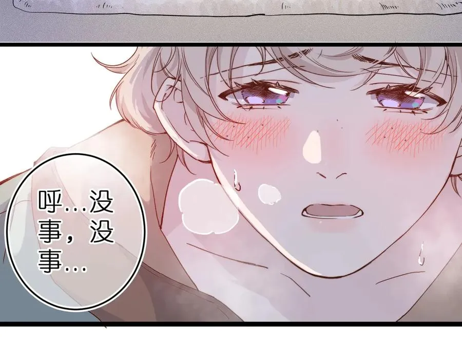 第1话 找到你了 第77页