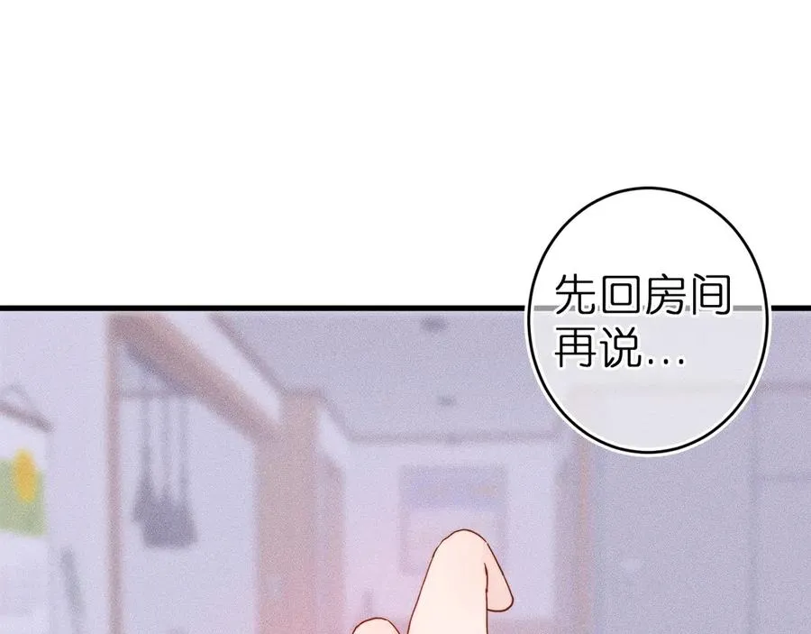 第1话 找到你了 第78页