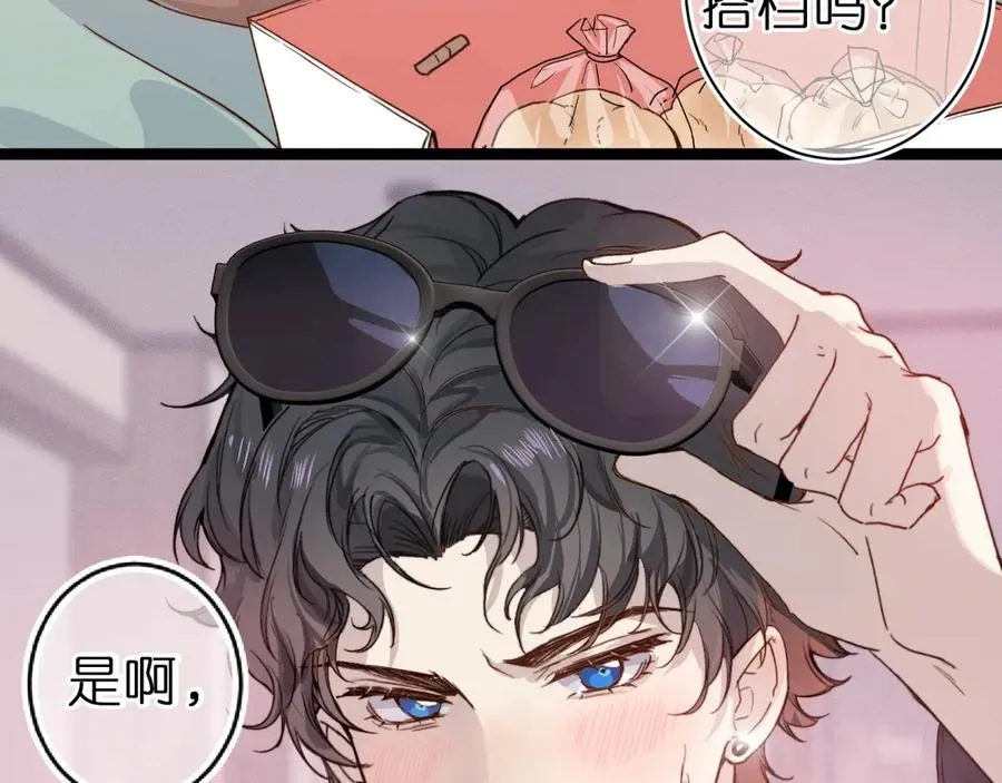 第1话 找到你了 第86页