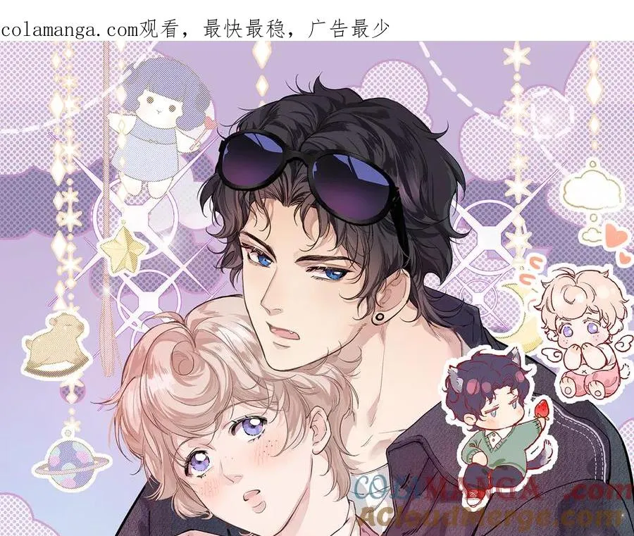 第2话 那么主动？！ 第1页