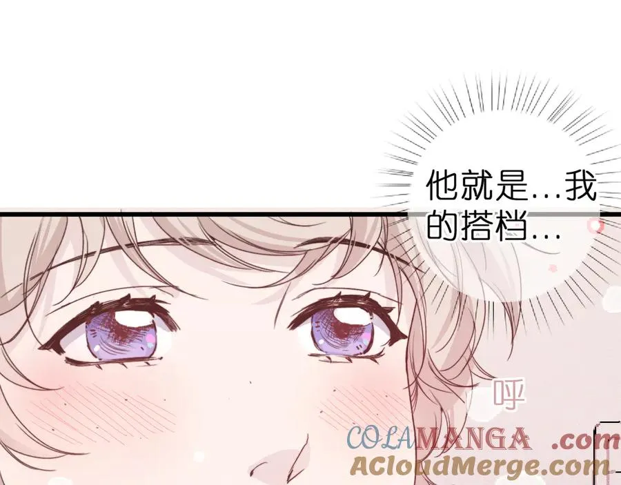 第2话 那么主动？！ 第4页