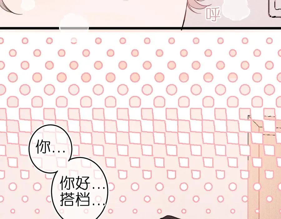 第2话 那么主动？！ 第5页
