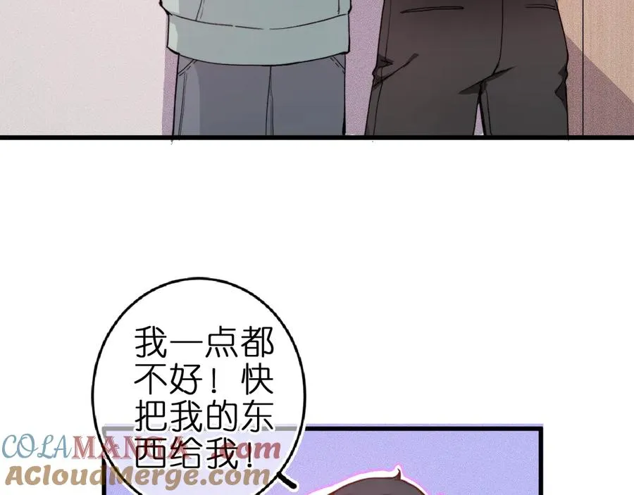 第2话 那么主动？！ 第7页