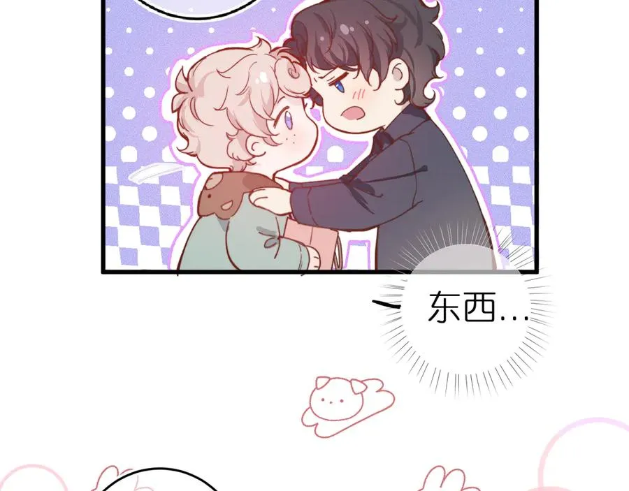第2话 那么主动？！ 第8页
