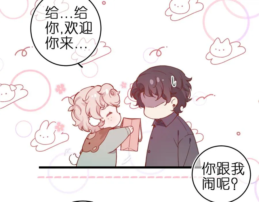 第2话 那么主动？！ 第9页