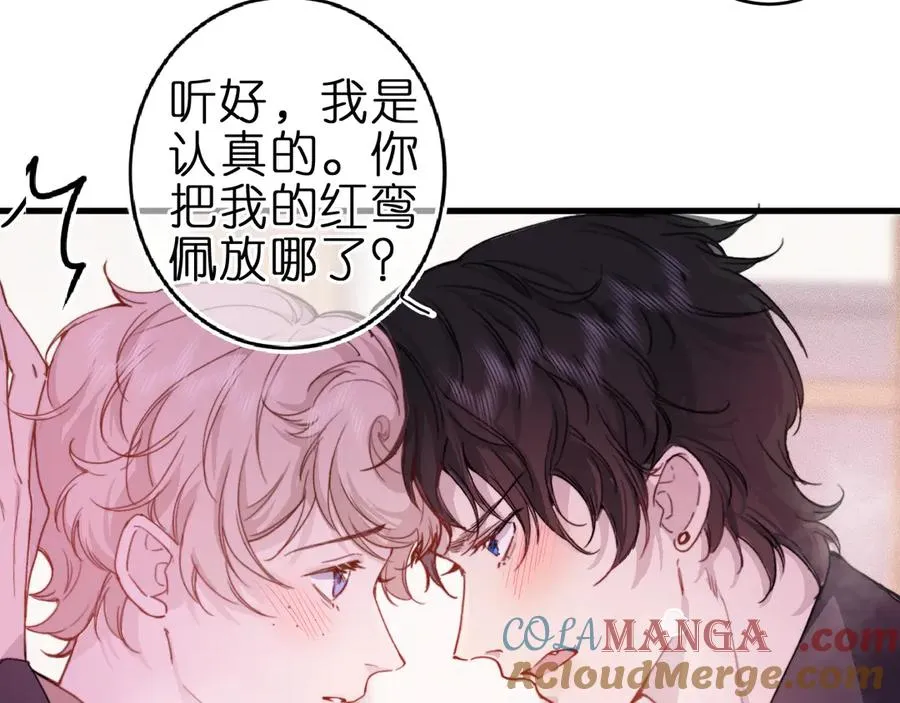 第2话 那么主动？！ 第10页