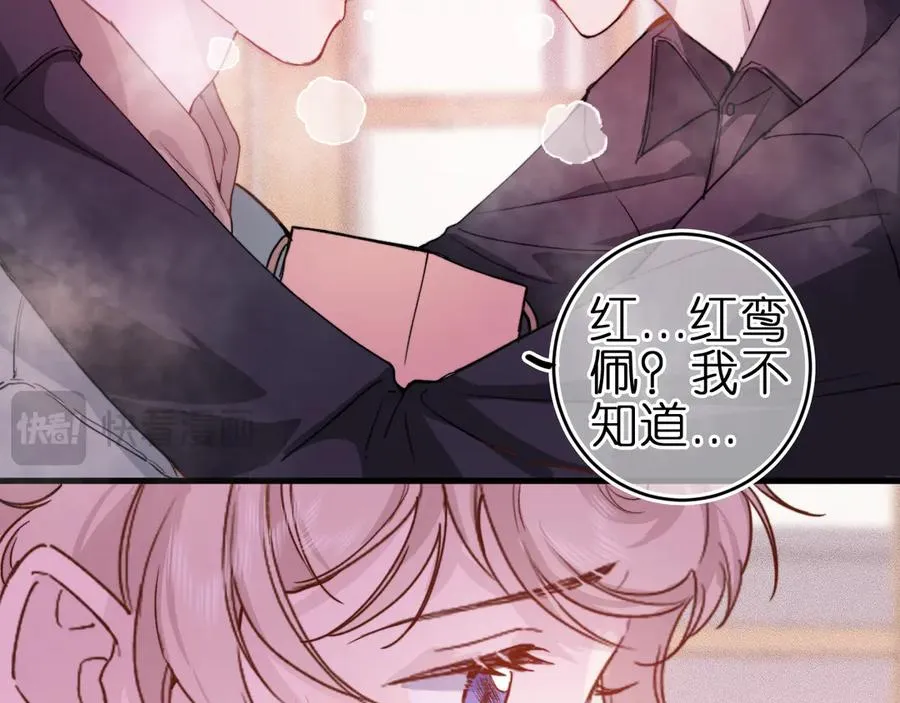 第2话 那么主动？！ 第11页