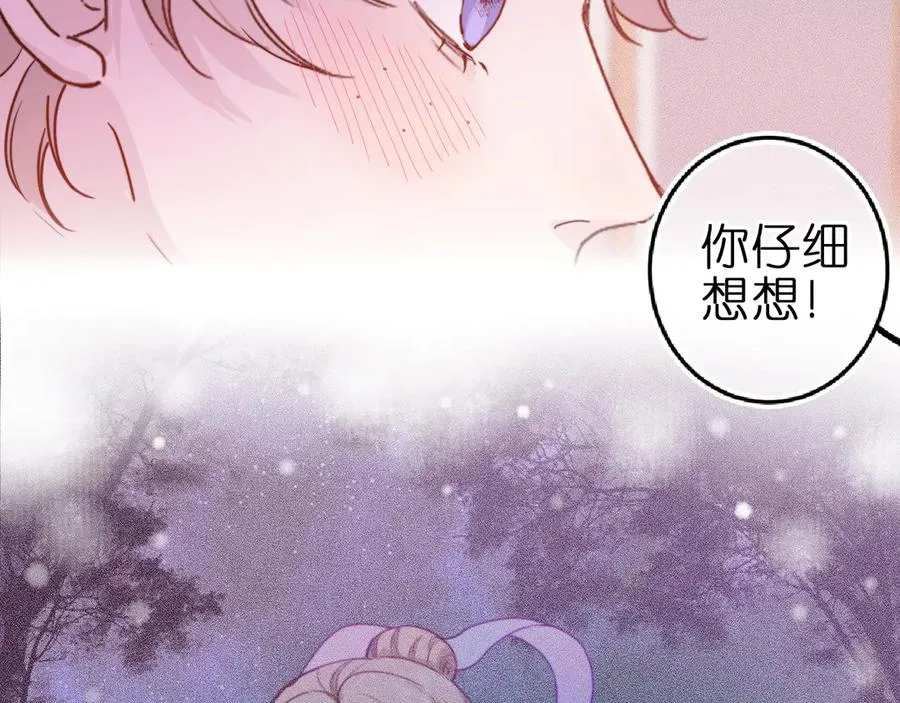 第2话 那么主动？！ 第12页