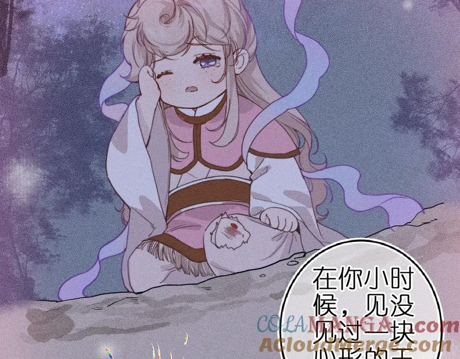 第2话 那么主动？！ 第13页