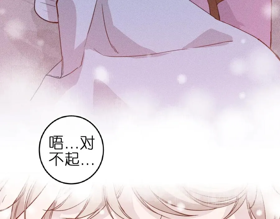 第2话 那么主动？！ 第15页