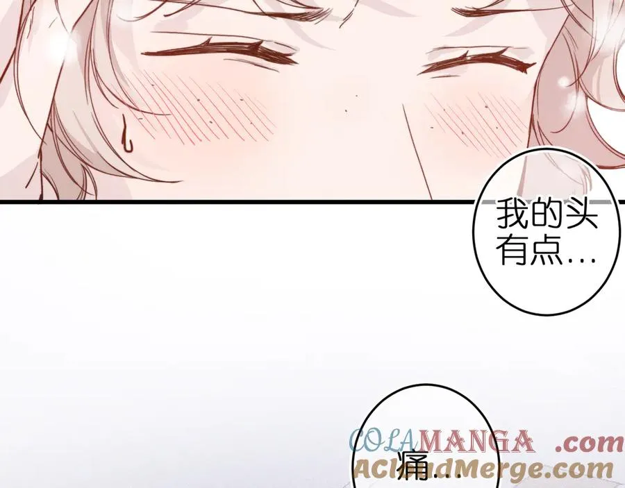 第2话 那么主动？！ 第16页