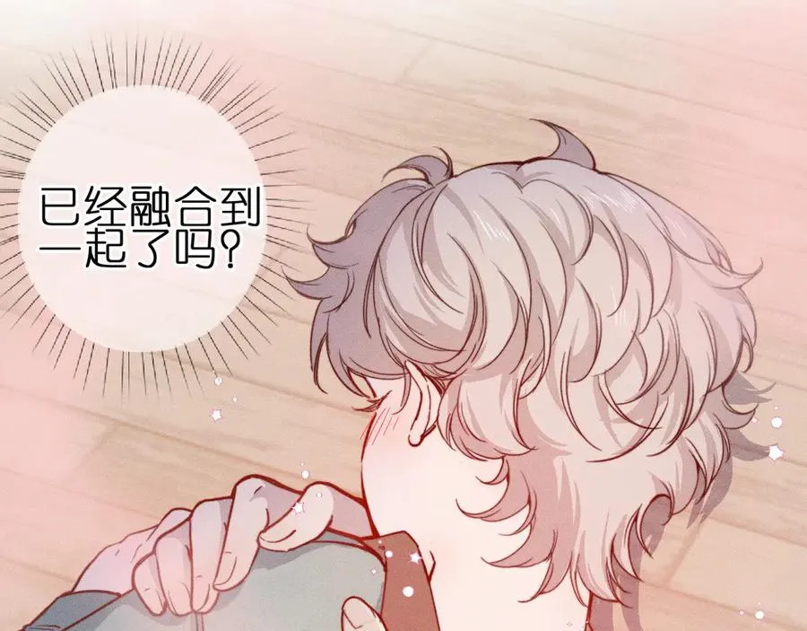 第2话 那么主动？！ 第20页