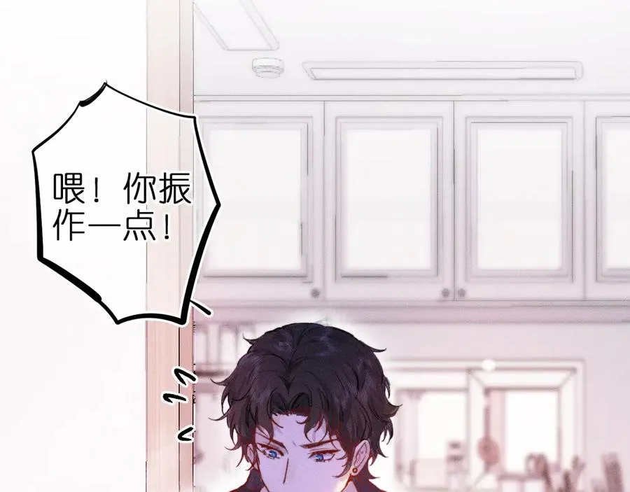 第2话 那么主动？！ 第23页
