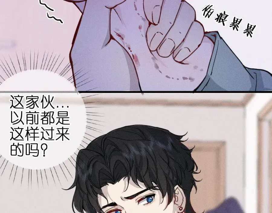 第2话 那么主动？！ 第26页