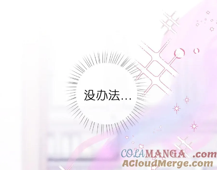 第2话 那么主动？！ 第31页