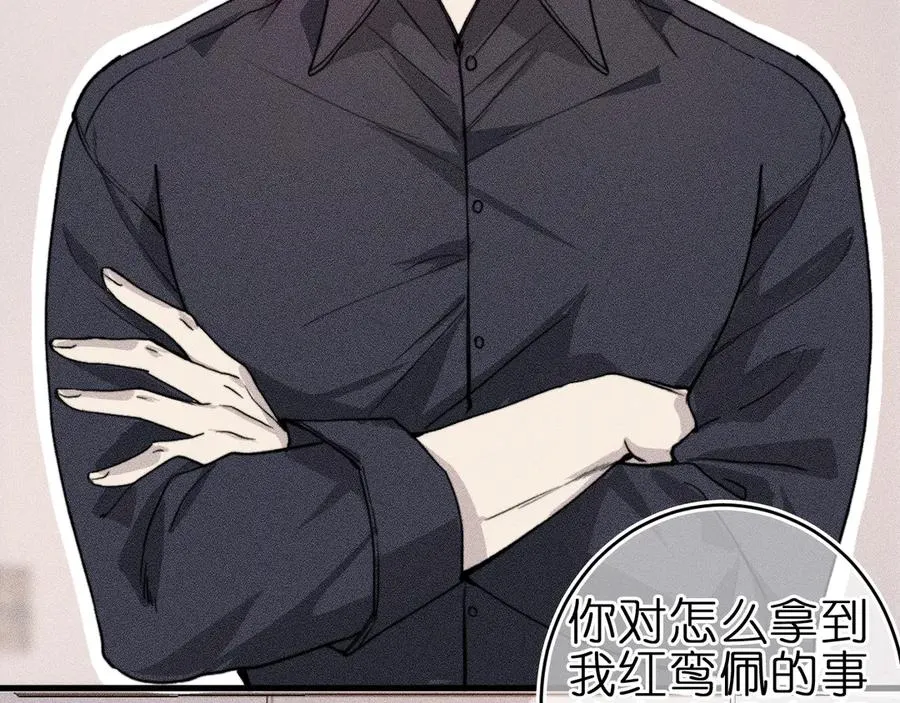 第2话 那么主动？！ 第41页