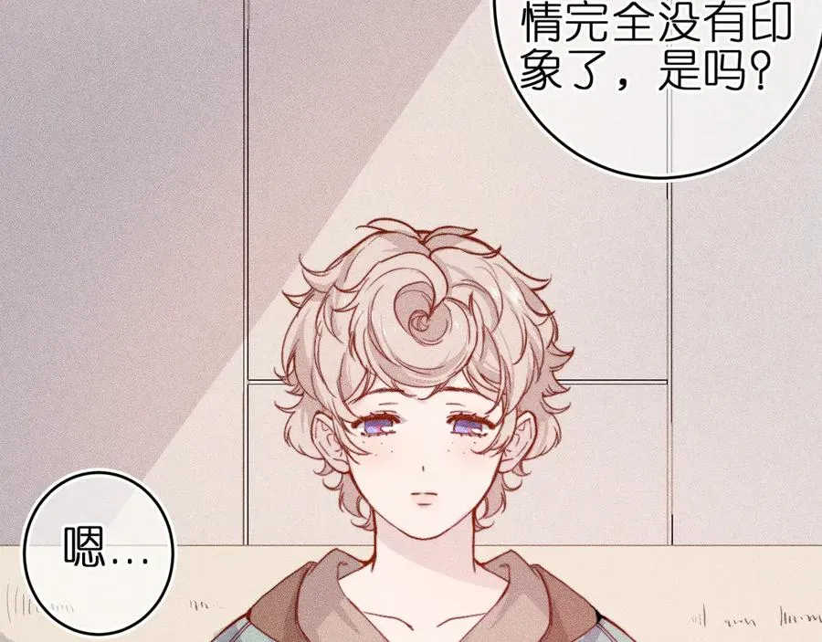 第2话 那么主动？！ 第42页