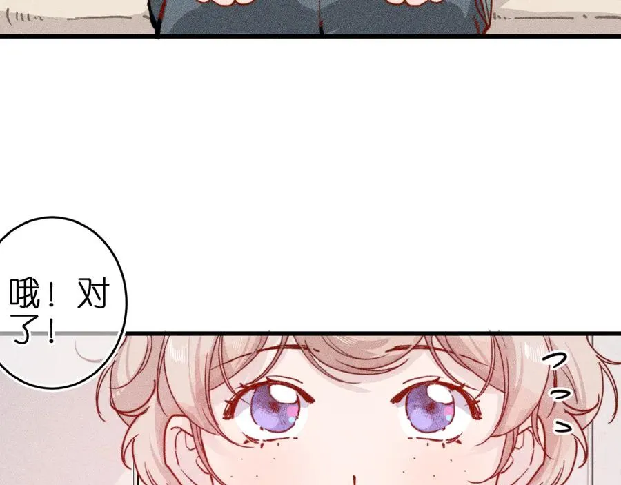 第2话 那么主动？！ 第44页
