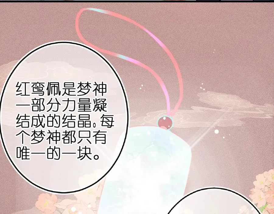 第2话 那么主动？！ 第50页