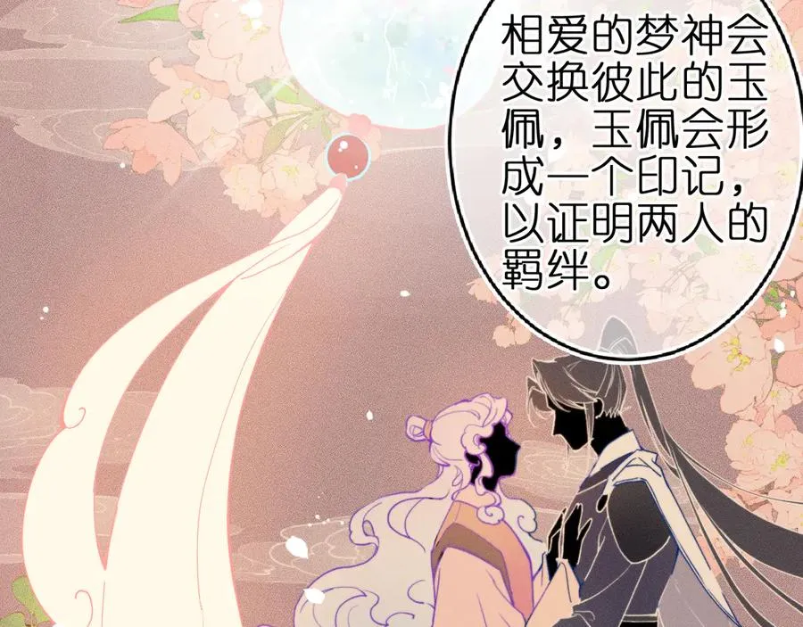 第2话 那么主动？！ 第51页