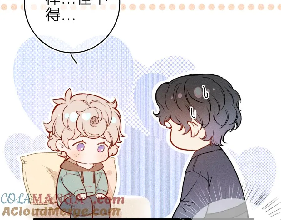 第2话 那么主动？！ 第55页