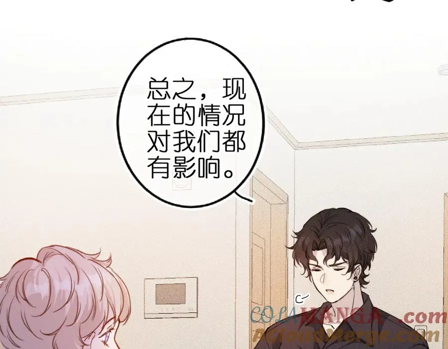 第2话 那么主动？！ 第58页