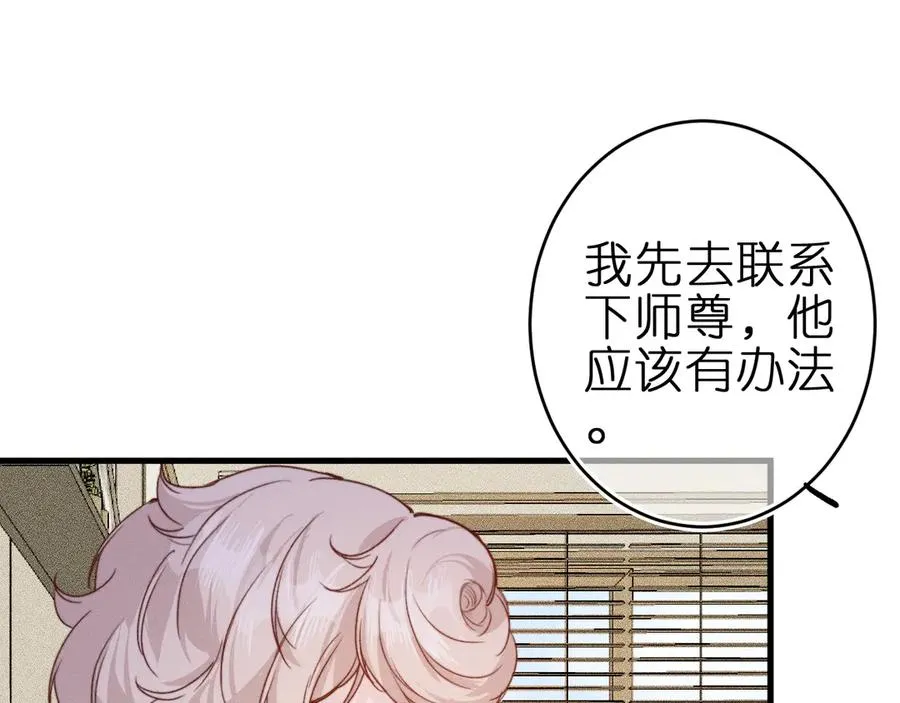 第2话 那么主动？！ 第60页