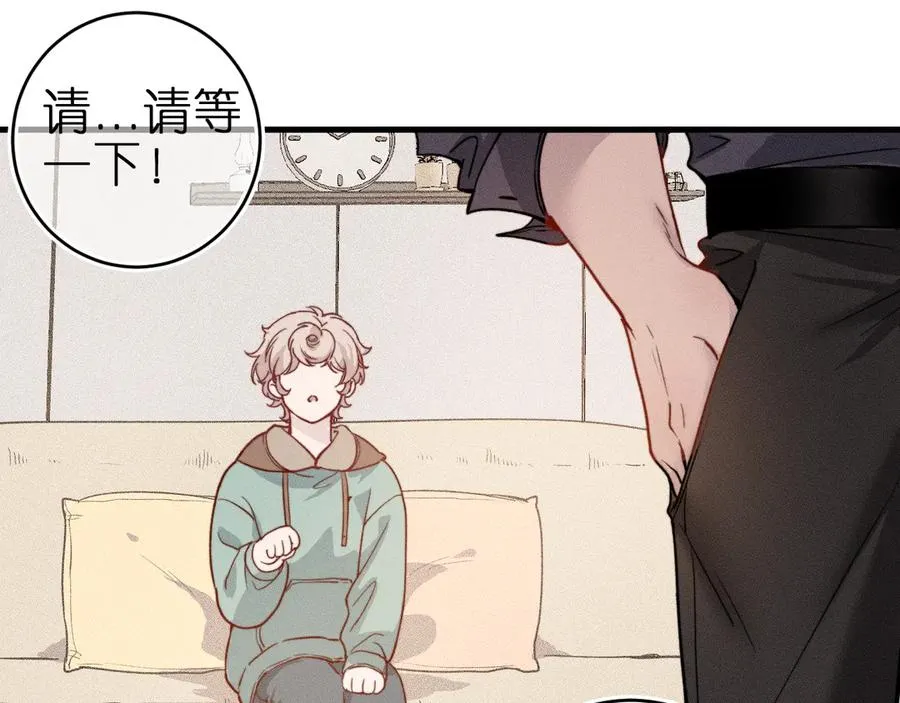 第2话 那么主动？！ 第63页