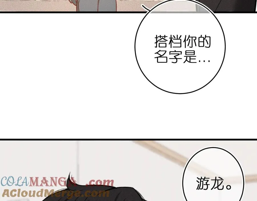 第2话 那么主动？！ 第64页
