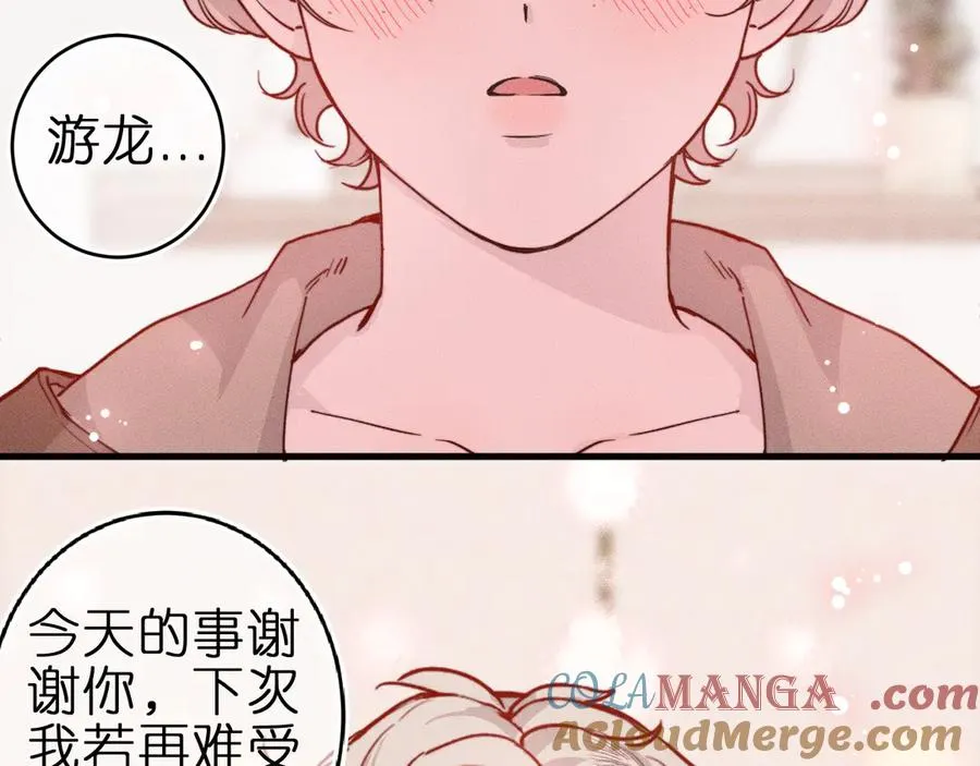 第2话 那么主动？！ 第67页