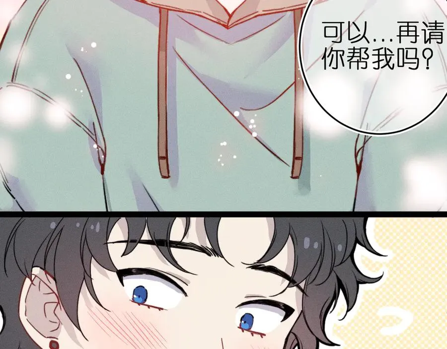 第2话 那么主动？！ 第69页
