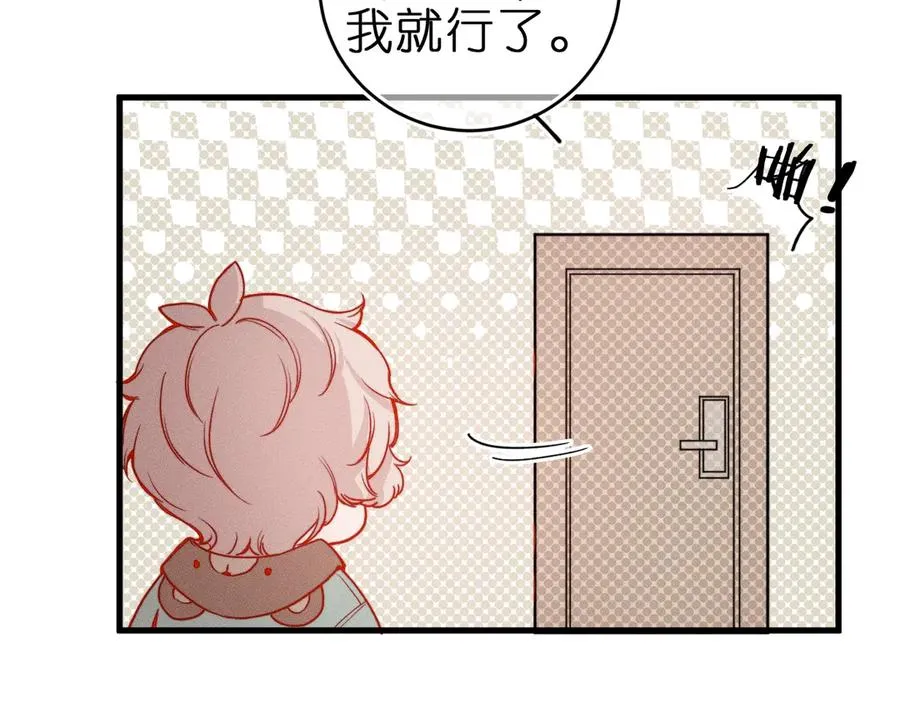 第2话 那么主动？！ 第72页