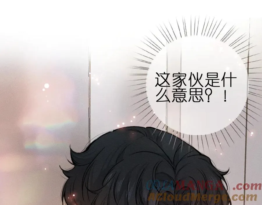 第2话 那么主动？！ 第73页