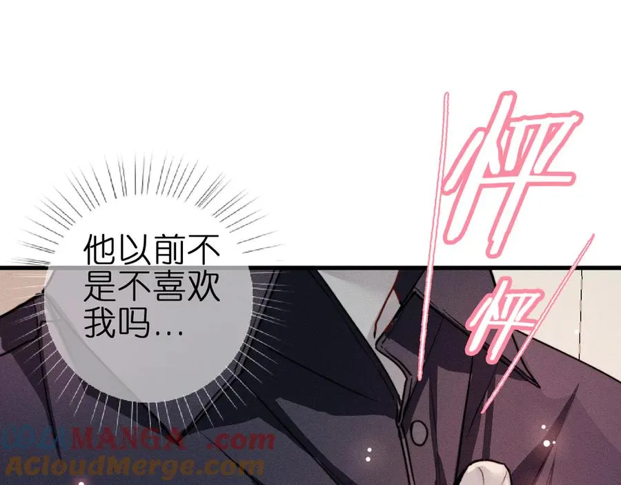 第2话 那么主动？！ 第76页