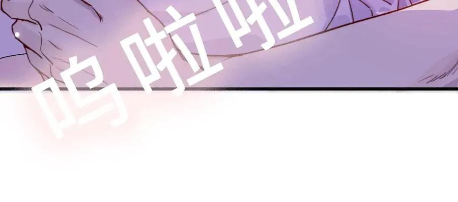 第2话 那么主动？！ 第81页