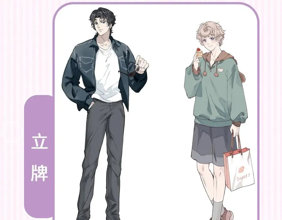 第2话 那么主动？！ 第86页