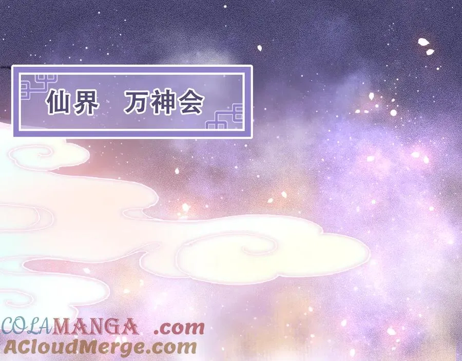 第3话 小小误会 第4页