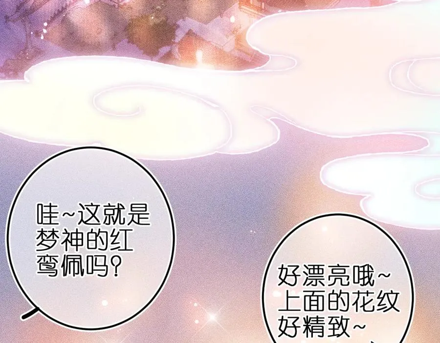 第3话 小小误会 第6页