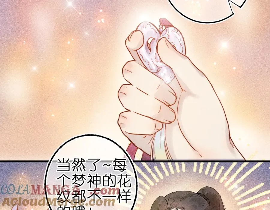 第3话 小小误会 第7页